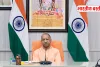 यूपी के 75 जिलों में होंगे यह विशेषज्ञ, CM योगी ने बताया पूरा प्लान