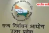 यूपी के 9 जिलों की नगर निकायों में उपचुनाव की घोषणा, जानें कब होगी वोटिंग और किस दिन आएंगे रिजल्ट्स