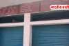बस्ती में राशन घोटाले का आरोप, कोटेदार पर 2 किलो कम अनाज देने की शिकायत