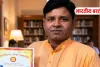 Basti News: शिक्षक विजय प्रकाश को मानद उपाधि मिलने पर प्रसन्नता