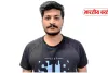 बस्ती के आशीष निषाद ने NEET PG में हासिल की 3056वीं रैंक, परिवार और क्षेत्र का बढ़ाया मान