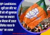 UP BJP Candidates List: यूपी इस सीट पर बीजेपी को भी मुलायम परिवार का सहारा! चुनाव मैदान में उतारा अखिलेश यादव के 'घर' का शख्स