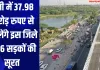 यूपी में 37.98 करोड़ रुपए से बदलेंगे इस जिले की 6 सड़कों की सूरत 