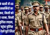 UP के बस्ती में 40 पुलिसकर्मियों का ट्रांसफर, किसी को मिला थाना, किसी को पुलिस लाइन, कोई पहुंचा पुलिस चौकी, देखें पूरी लिस्ट