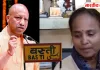 Januvary की 'V' ने खोल दी योगी सरकार के दावों की पोल, बस्ती से आई शर्मनाक तस्वीर