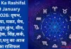 Aaj Ka Rashifal 9 January 2026: वृषभ, कन्या, मकर, मेष, मिथुन,कुंभ, मीन, वृश्चिक, सिंह,कर्क, तुला,धनु का आज का राशिफल
