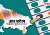 पंचायत चुनाव को लेकर बड़ा अपडेट, यूपी में शुरू हुई तैयारी