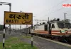 अमृत भारत योजना से बदलेगा बस्ती स्टेशन का रूप, यात्रियों को मिलेंगी नई सुविधाएं