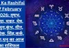 Aaj Ka Rashifal 27 February 2026: वृषभ, कन्या, मकर, मेष, मिथुन,कुंभ, मीन, वृश्चिक, सिंह,कर्क, तुला,धनु का आज का राशिफल