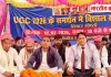 Basti News: यूजीसी के नये नियमो के समर्थन में विचार गोष्ठी, 67 ने किया रक्तदान
