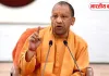 योगी सरकार का चुनावी साल का बजट पेश, क्या बदलेगी विकास की रफ्तार?