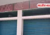 बस्ती में राशन घोटाले का आरोप, कोटेदार पर 2 किलो कम अनाज देने की शिकायत