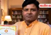 Basti News: शिक्षक विजय प्रकाश को मानद उपाधि मिलने पर प्रसन्नता