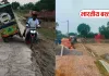भारतीय बस्ती की खबर का असर: गड्ढों वाली सड़क पर PWD ने शुरू कराया 500 मीटर RCC निर्माण