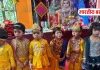 बस्ती के इंडियन पब्लिक स्कूल में कृष्ण जन्माष्टमी की धूम, राधा-कृष्ण के रूप में सजे बच्चों ने मोहा मन