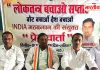 5 अक्टूबर को बस्ती में निकलेगा ‘संविधान और लोकतंत्र बचाओ मार्च’