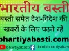 Ayodhya Zila panchayat Chunav: अयोध्या जिला पंचायत चुनाव 3 जुलाई को, डीएम ने जारी की गाइडलाइन्स