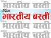 KushiNagar Board Exam News: परीक्षा केन्द्रों की हुई जांच, निस्तारण के लिए बोर्ड को भेजा रिपोर्ट