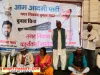 Basti Nagar Palika News: आम आदमी पार्टी के कार्यकर्ता सम्मेलन में बनी निकाय चुनाव की रणनीति