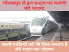Basti को भी मिलेगा Vande Bharat का तोहफा! जानें क्या है Indian Railway का प्लान