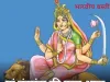 Navratri 2023: मां चंद्रघंटा की पूजा आज, इस मंत्र के जाप से मिलेगा लाभ