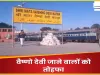 Navratri 2024 || वैष्‍णो देवी जाने वालों को रेलवे ने दिया तोहफा, इस नवरात्रि यात्रियों की हो गई मौज!