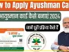 Ayushman Card Online Registration 2024 || घर बैठे ऑनलाइन बनाएं अपना आयुष्मान कार्ड, ऐसे करें रजिस्ट्रेशन