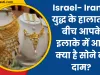 Gold Rate Today: Israel- Iran के युद्ध के हालात के बीच आपके इलाके में आज क्या है सोने का दाम? 
