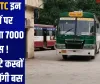 UPSRTC इन रूटों पर चलाएगा 7000 बस !, इन छोटे कस्बों तक चलेंगी बस 