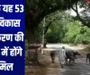 यूपी के यह 53 गाँव विकास प्राधिकरण की सीमा में होंगे शामिल 