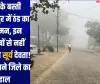 यूपी के बस्ती गोरखपुर में ठंड का आगमन, इन तारीखों से नहीं निकलेंगे सूर्य देवता! जानें अपने जिले का हाल