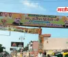 हरीश द्विवेदी के फोटो वाले पोस्टर का PWD ने लिया संज्ञान, होगी कारवाई?