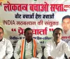 5 अक्टूबर को बस्ती में निकलेगा ‘संविधान और लोकतंत्र बचाओ मार्च’