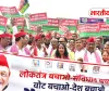 बस्ती में PDA का शक्ति प्रदर्शन, महेंद्रनाथ यादव के मार्च पर अखिलेश ने साधा BJP पर निशाना