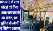 UPSRTC ने टाटा मोटर्स को दिया 1,000 बस बनाने का ऑर्डर, इन सुविधा से लोगों को मिलेगा आराम 