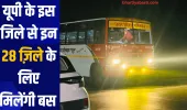 यूपी के इस जिले से इन 28 ज़िले के लिए मिलेंगी बस 