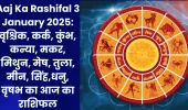 Aaj Ka Rashifal 3 January 2025: वृश्चिक, कर्क, कुंभ, कन्या, मकर, मिथुन, मेष, तुला, मीन, सिंह,धनु, वृषभ का आज का राशिफल