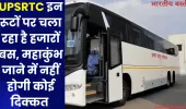 UPSRTC इन रूटों पर चला रहा है हजारों बस, महाकुंभ जाने में नहीं होगी कोई दिक्कत 