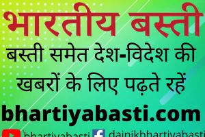 Ayodhya Zila panchayat Chunav: अयोध्या जिला पंचायत चुनाव 3 जुलाई को, डीएम ने जारी की गाइडलाइन्स