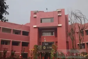 IIMC Delhi Admission: 29 अगस्त को होगी आईआईएमसी की प्रवेश परीक्षा, यहां जानें पूरी प्रक्रिया