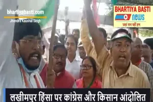 सिद्धार्थनगर में लखीमपुर हिंसा के खिलाफ कांग्रेस और किसान आंदोलित