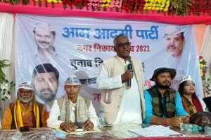 Nagar Palika Election 2022: आम आदमी पार्टी के कार्यकर्ता सम्मेलन में उठा नगर पालिका का मुद्दा