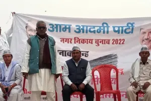 Nagar Palika Chunav 2022: निकाय चुनाव में योग्य प्रत्याशियों को मौका देगी आम आदमी पार्टी