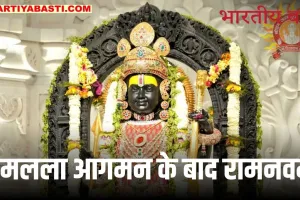 Ramnavami In Ayodhya: अयोध्या में रामलला के आगमन के बाद पहली रामनवमी, तैयारियां तेज, इन अधिकारियों की लगी ड्यूटी