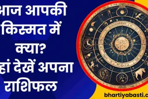 Aaj Ka Rashifal || 23rd May 2024 Horoscope: तुला राशि वालों का हो सकता है एक्सीडेंट, धनु को मिल सकती है नौकरी, देखें आज का राशिफल
