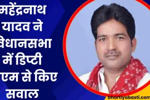 UP Politics: महेन्द्रनाथ यादव ने मानसून सत्र में उठाया आशा बहुओं के मानदेय का मुद्दा, ब्रजेश पाठक को घेरा