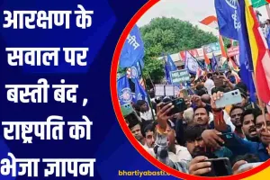 Bharat Bandh: आरक्षण के सवाल को लेकर भारत बंद में शामिल हुये एस.सी, एस.टी. समाज के लोग