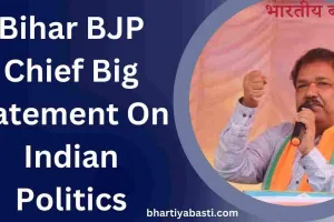 Bihar BJP Chief Big Statement- The Level Of Politics Has Become Very Low