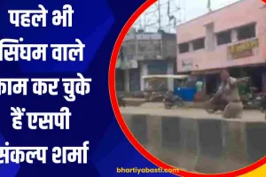 Deoria SP Sankalpa Sharma पहले भी कर चुके हैं सिंघम वाले काम, Bharat Bandh का वीडियो देख याद आया ये केस