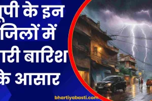 UP Ka Mausam: यूपी में आगरा, झांसी, मुरादाबाद समेत कई शहरों में बारिश का अलर्ट, जानें- आपके जिले में कैसा रहेगा मौसम